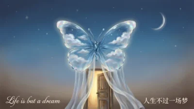 Life Is But a Dream Meaning